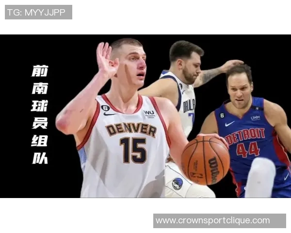 GM调查揭晓最佳国际球员约基奇以93选票领衔东契奇亚历山大同样入围